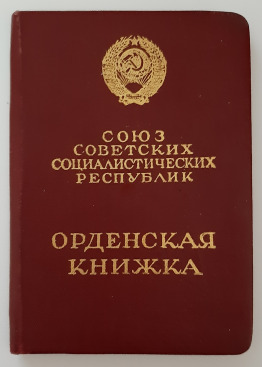 Zertifikat zum Orden des mütterlichen Ruhms, 3. Stufe